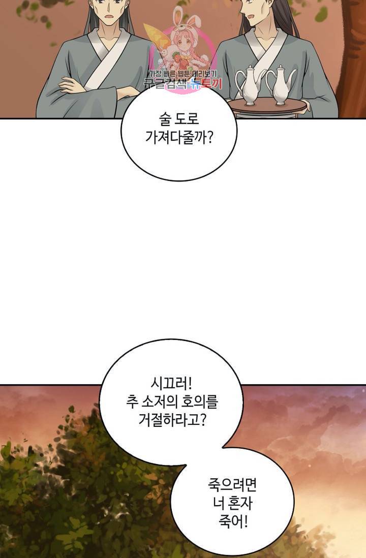 무련전봉 319화 11