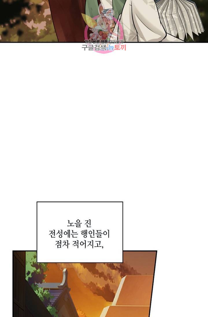 무련전봉 319화 15