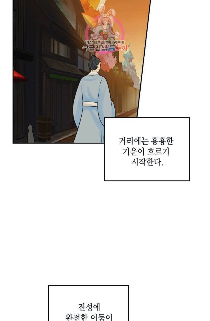 무련전봉 319화 16