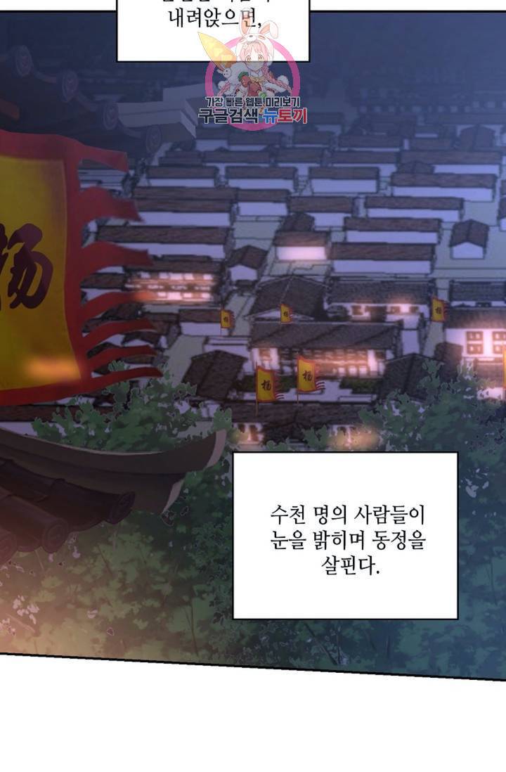 무련전봉 319화 17
