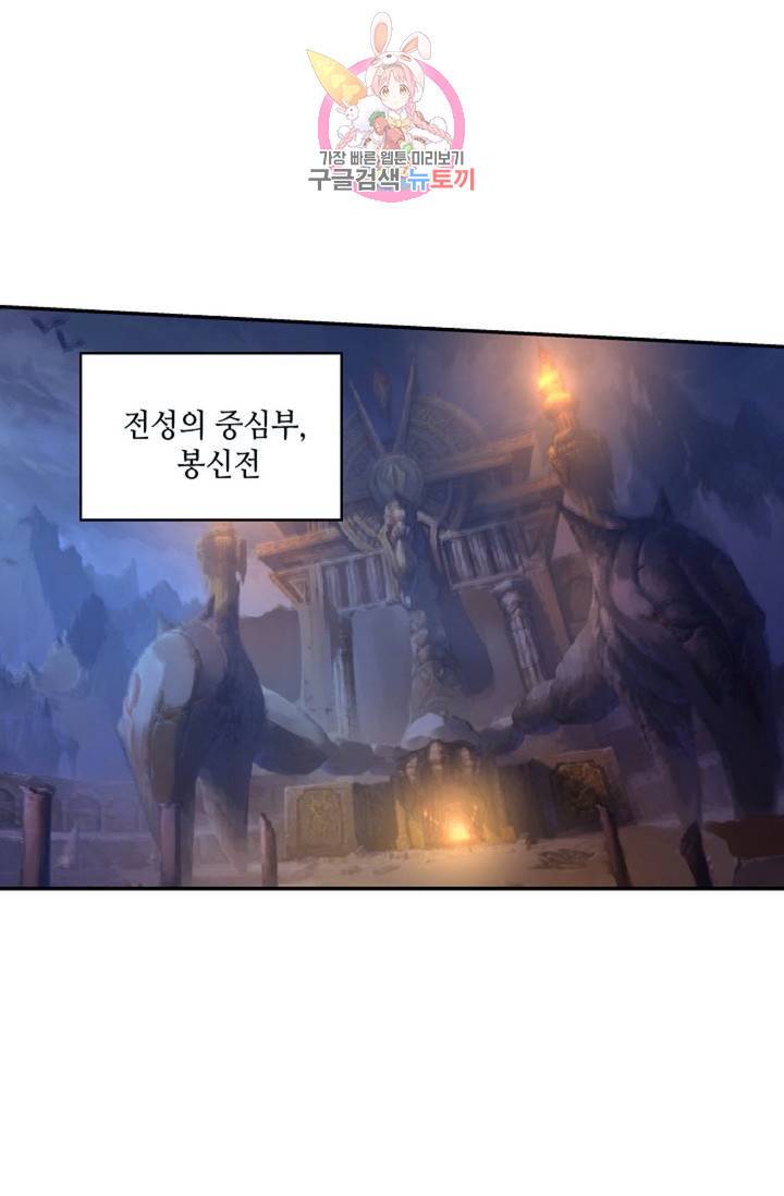 무련전봉 319화 18
