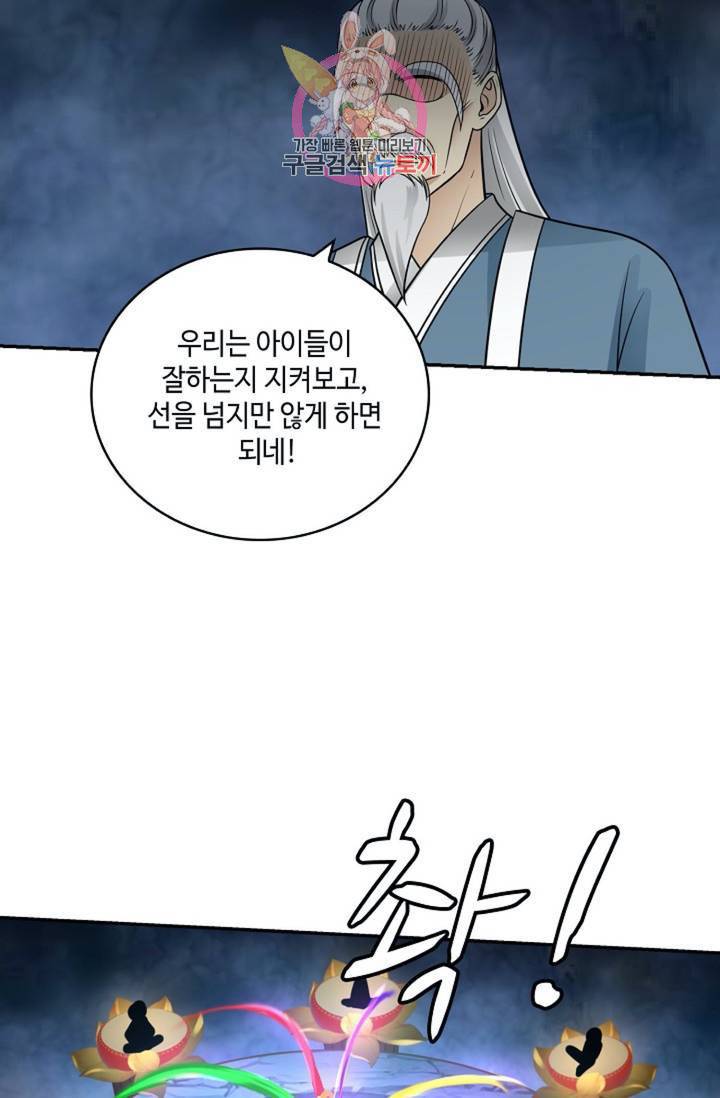 무련전봉 319화 20