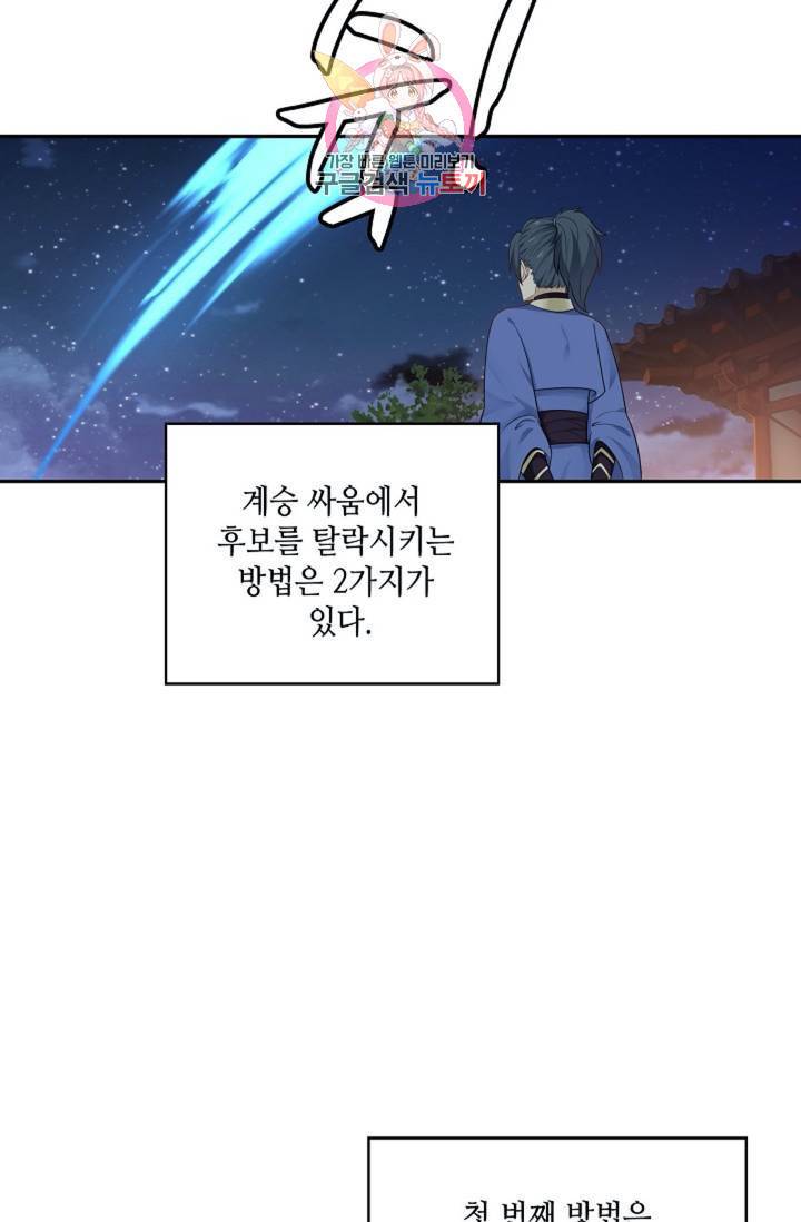 무련전봉 319화 22