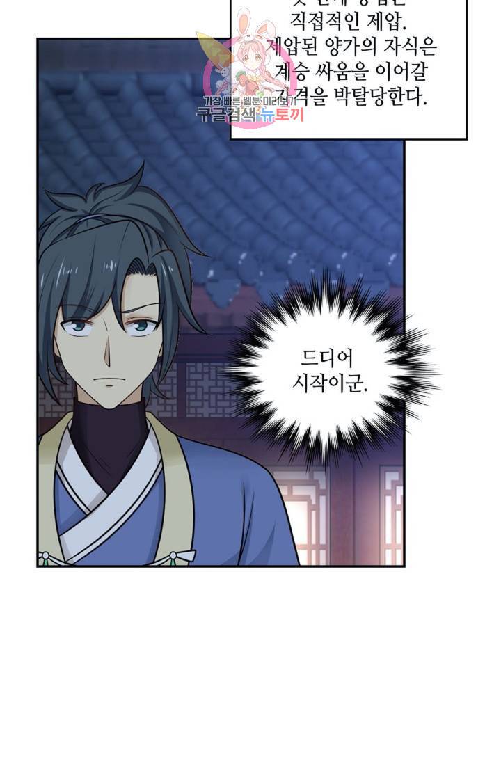 무련전봉 319화 23