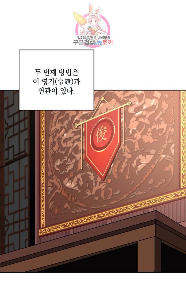 무련전봉 319화 24