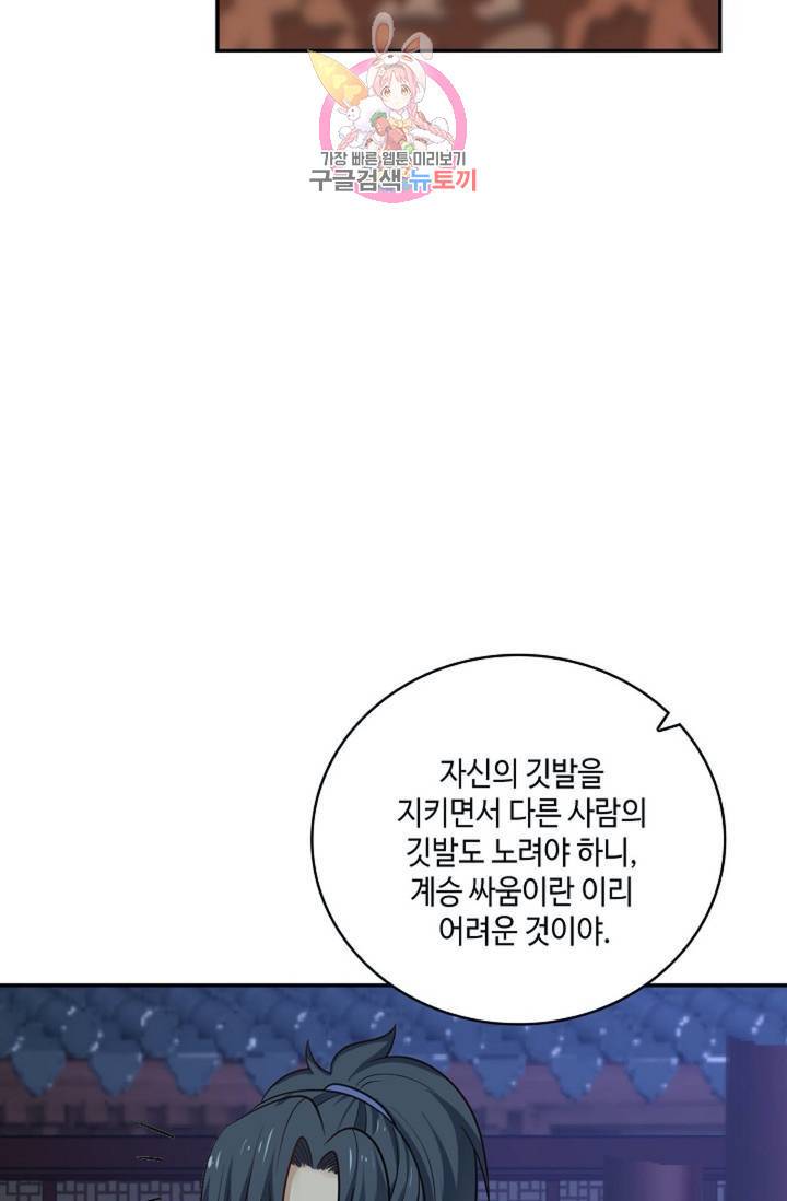 무련전봉 319화 26