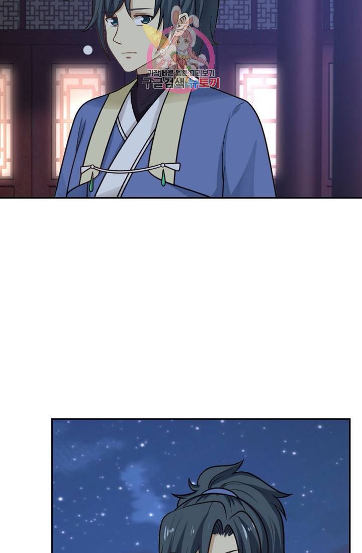 무련전봉 319화 27