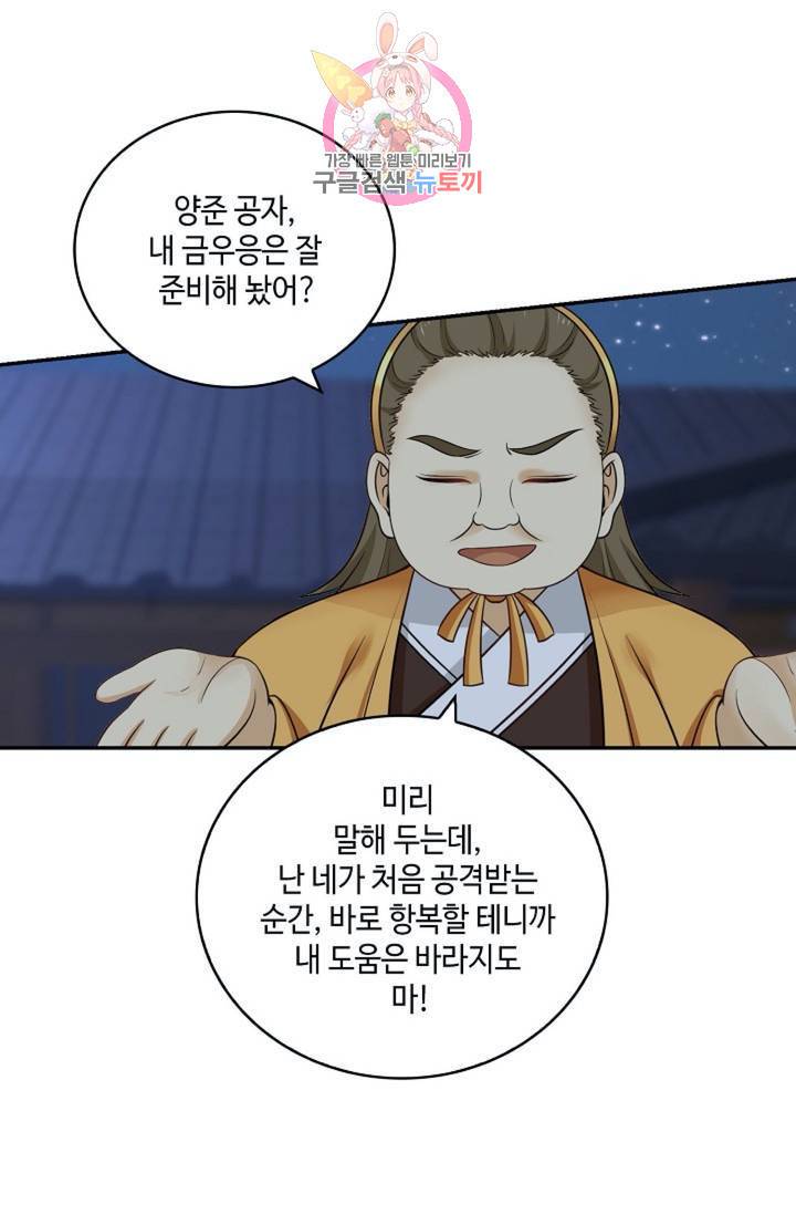 무련전봉 319화 30