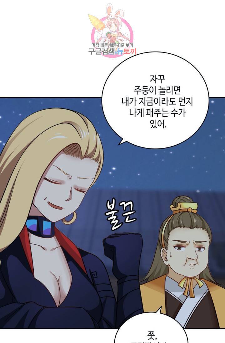 무련전봉 319화 31