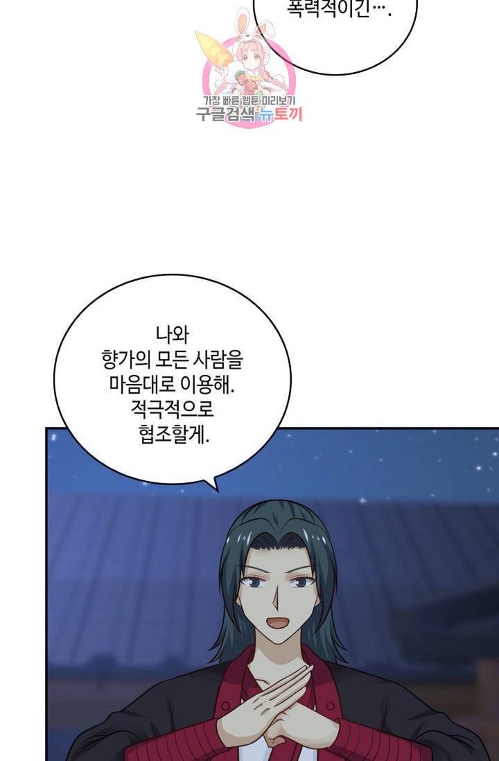 무련전봉 319화 32