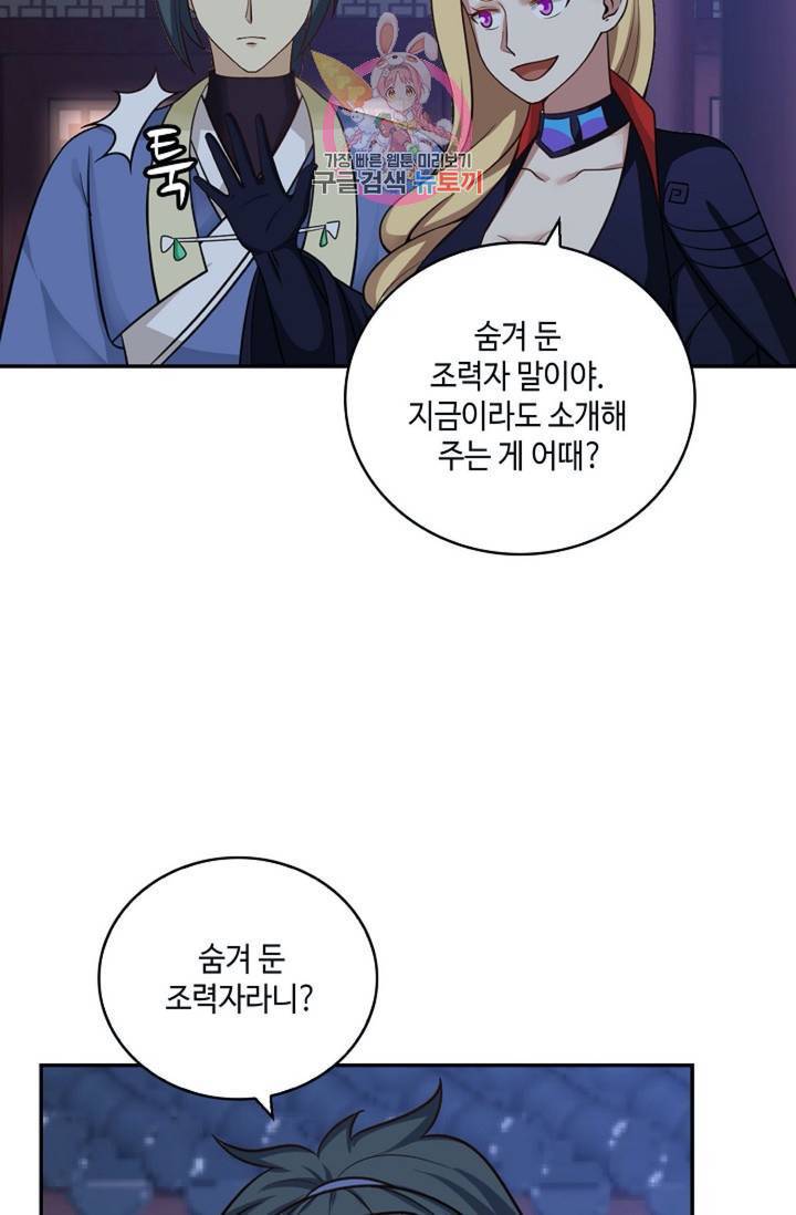 무련전봉 319화 34