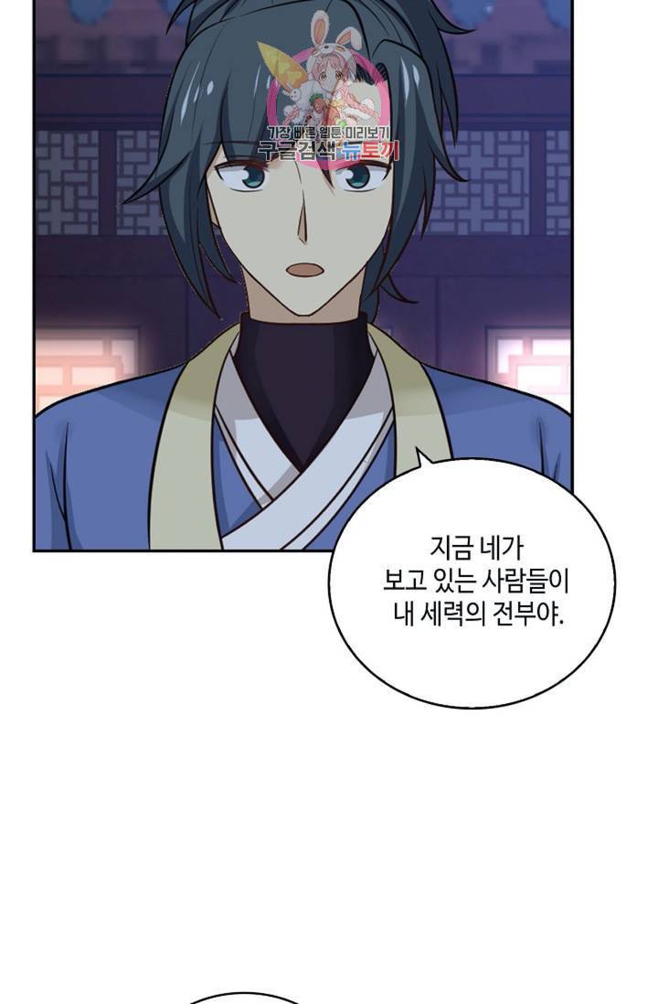 무련전봉 319화 35
