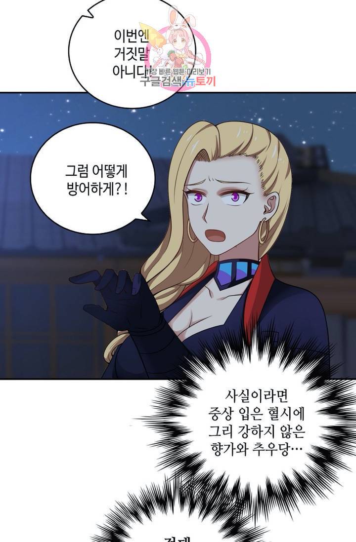 무련전봉 319화 36