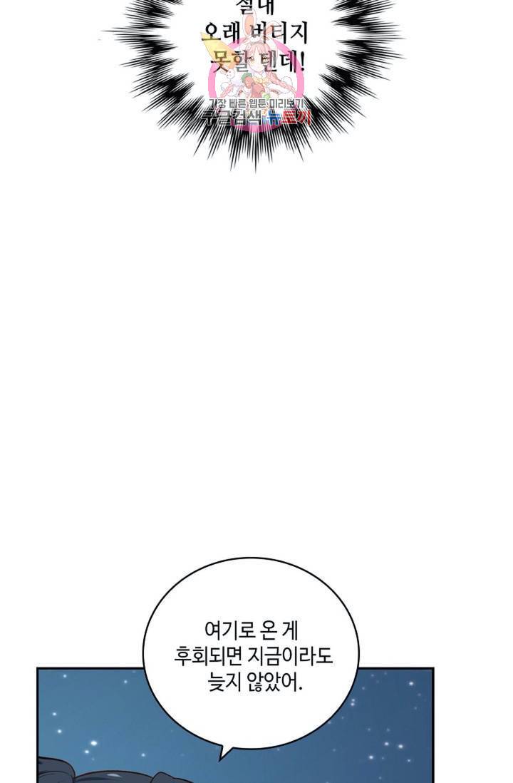 무련전봉 319화 37