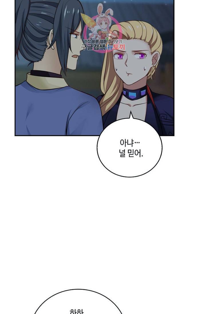무련전봉 319화 38