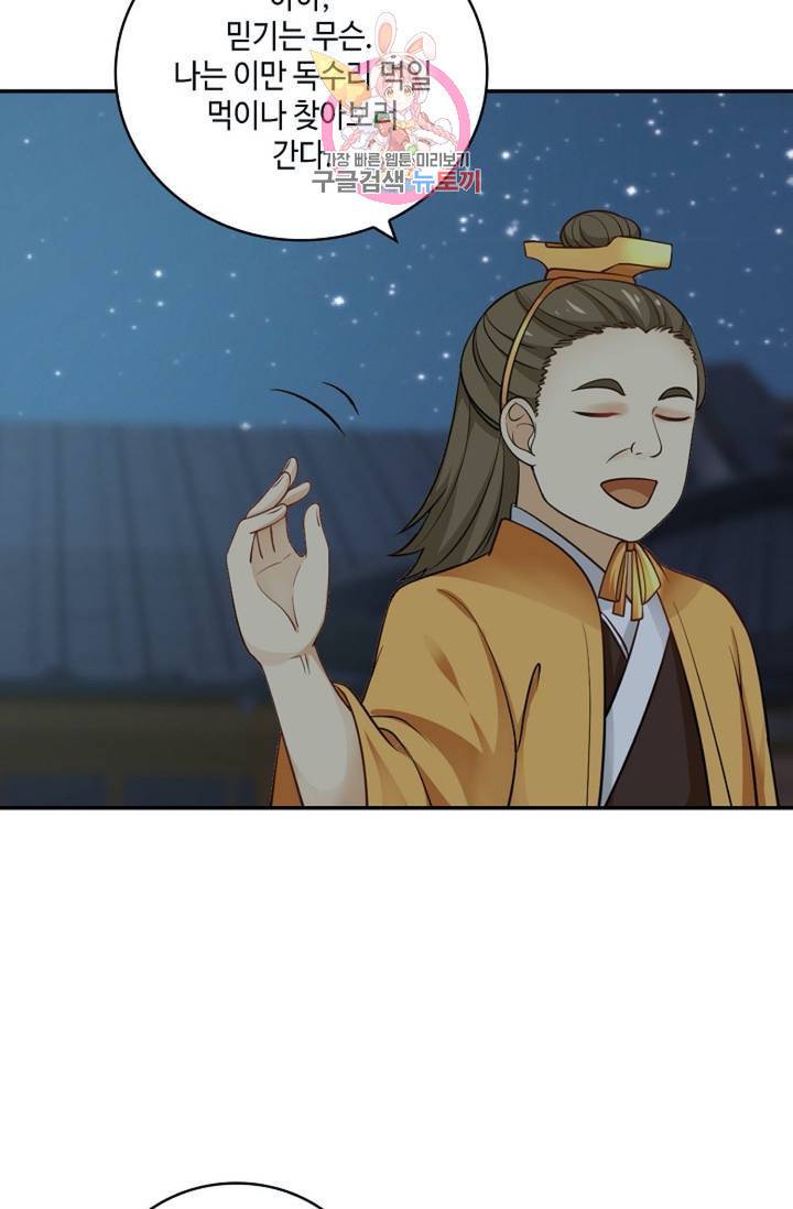 무련전봉 319화 39