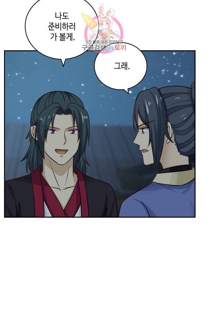 무련전봉 319화 40