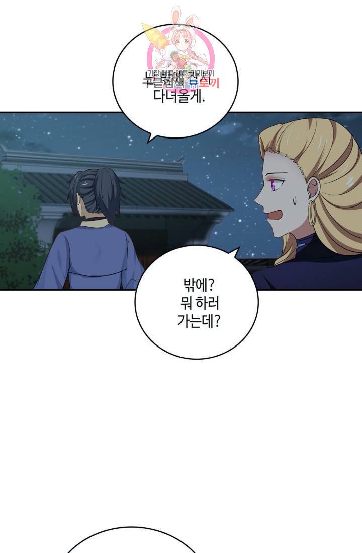 무련전봉 319화 42