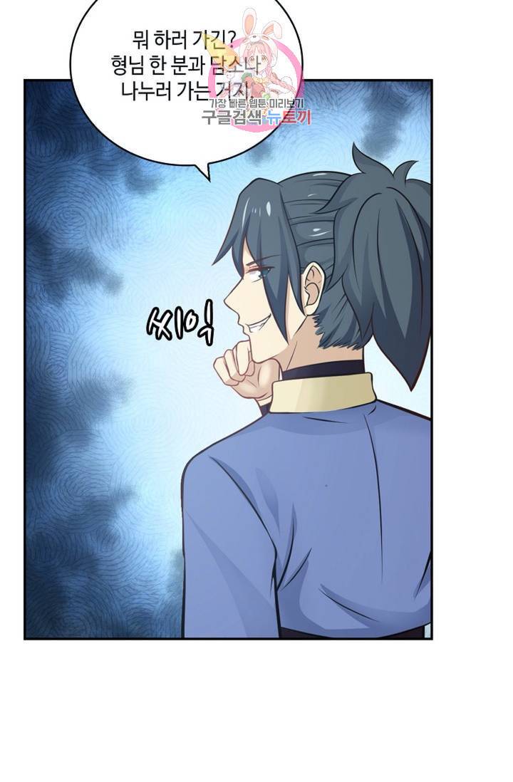 무련전봉 319화 43
