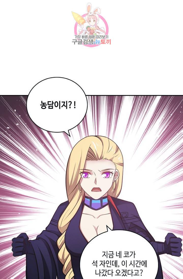 무련전봉 319화 44