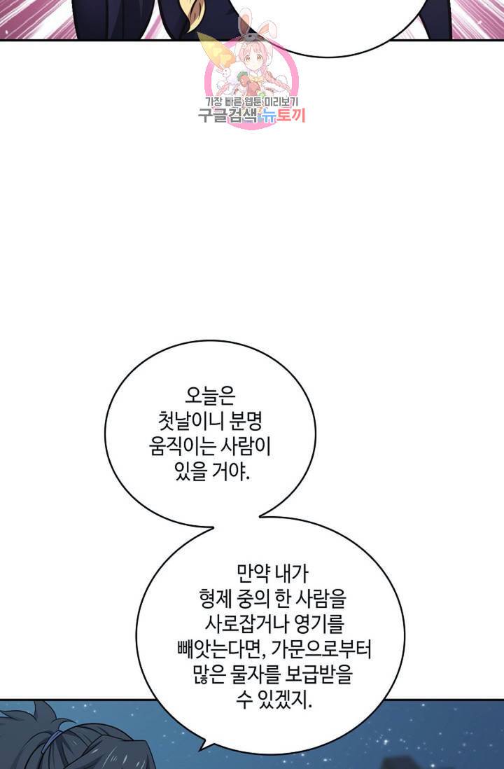 무련전봉 319화 45