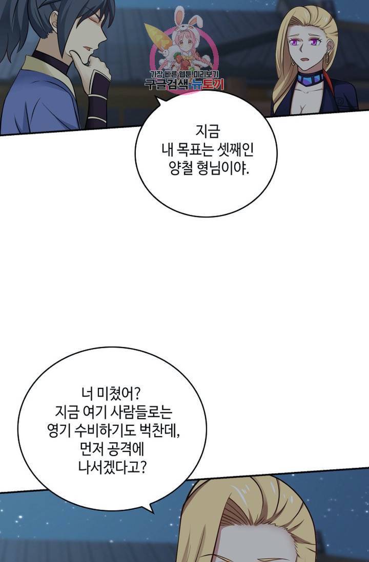 무련전봉 319화 46