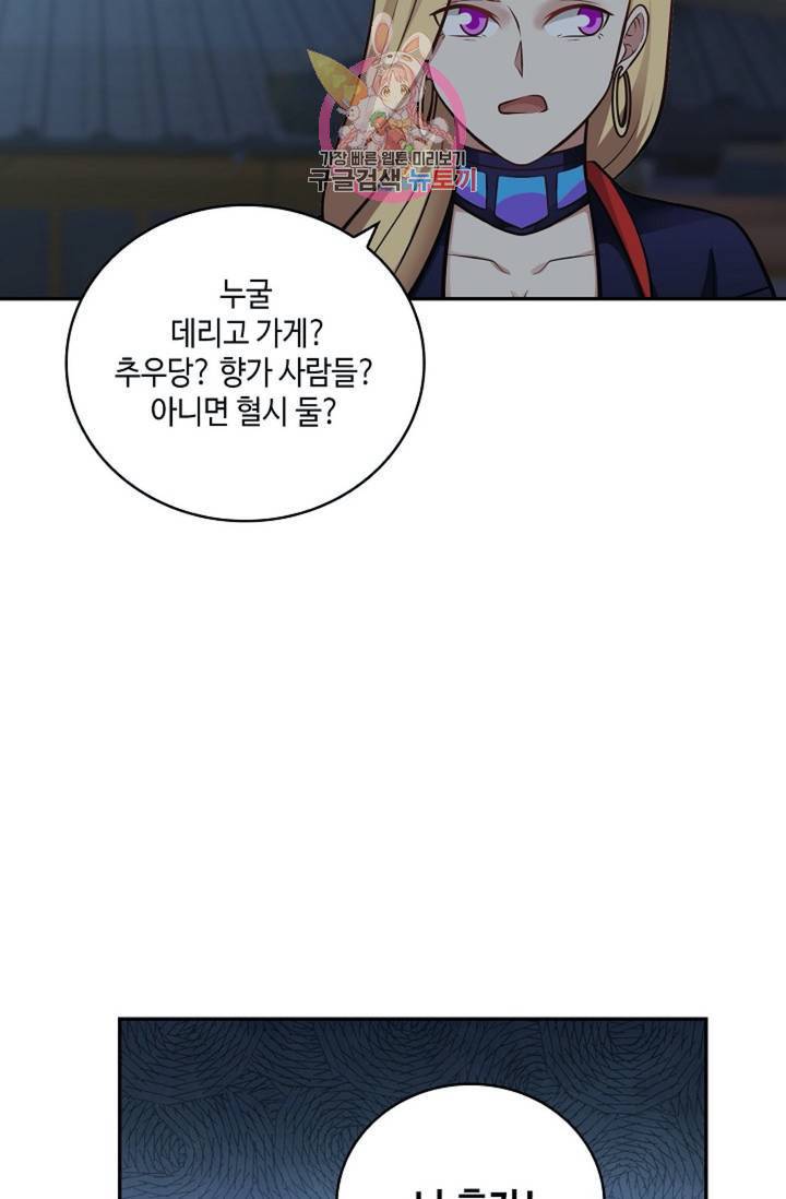 무련전봉 319화 47