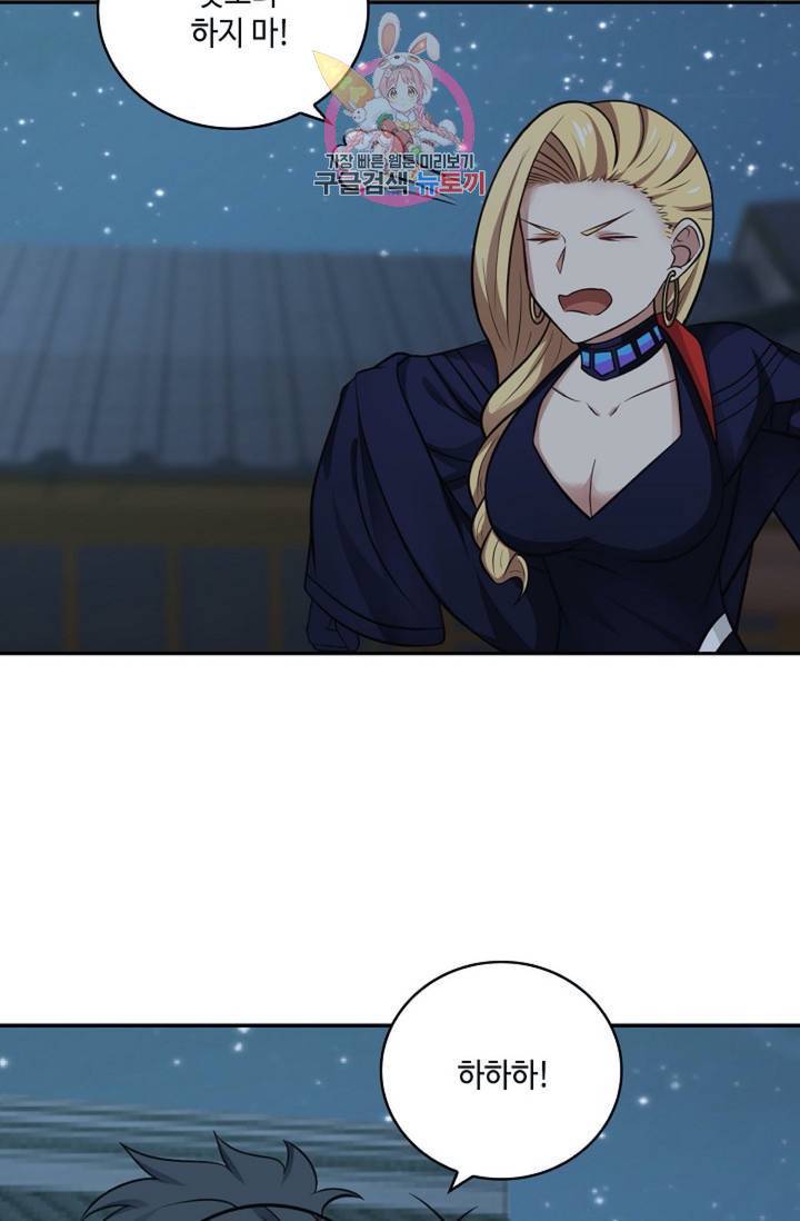 무련전봉 319화 49