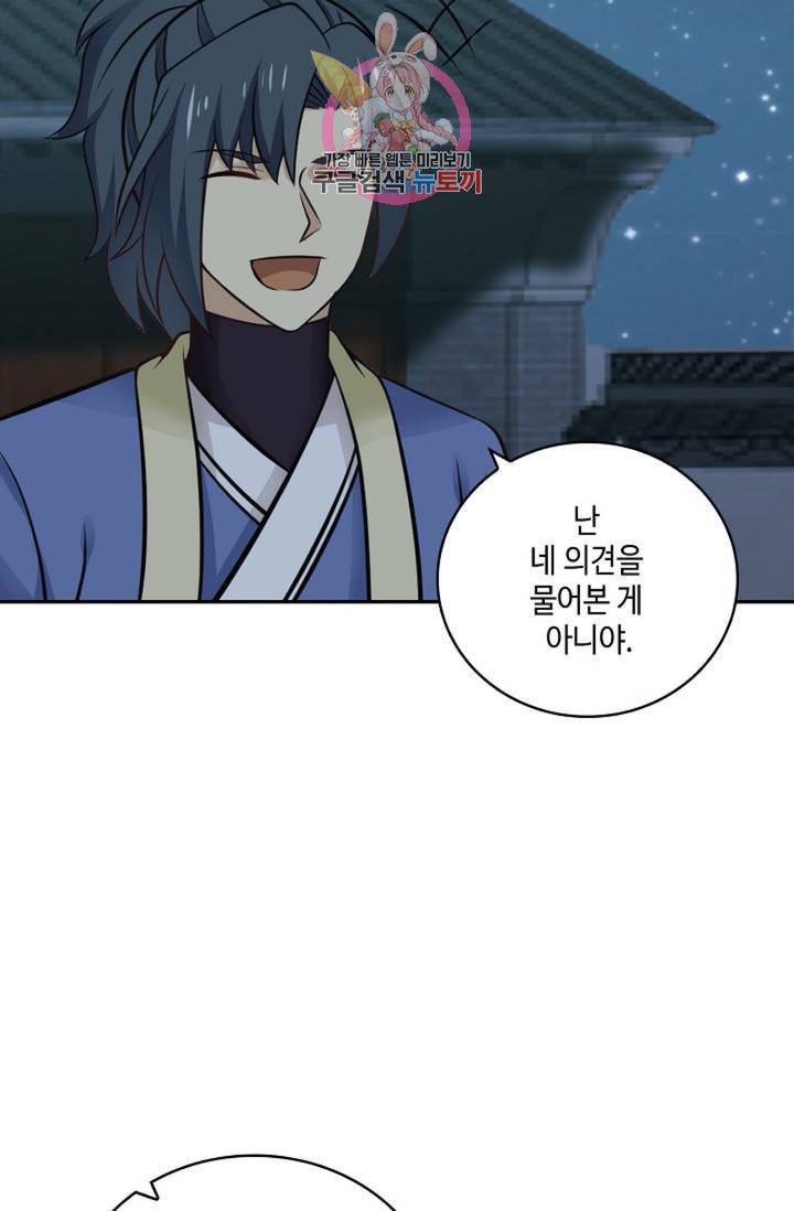 무련전봉 319화 50