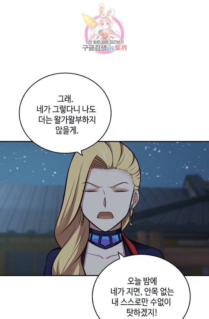 무련전봉 319화 52