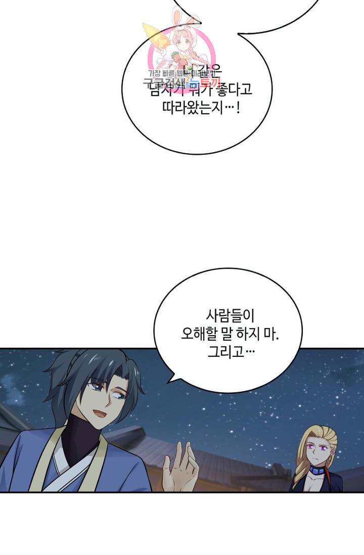 무련전봉 319화 53
