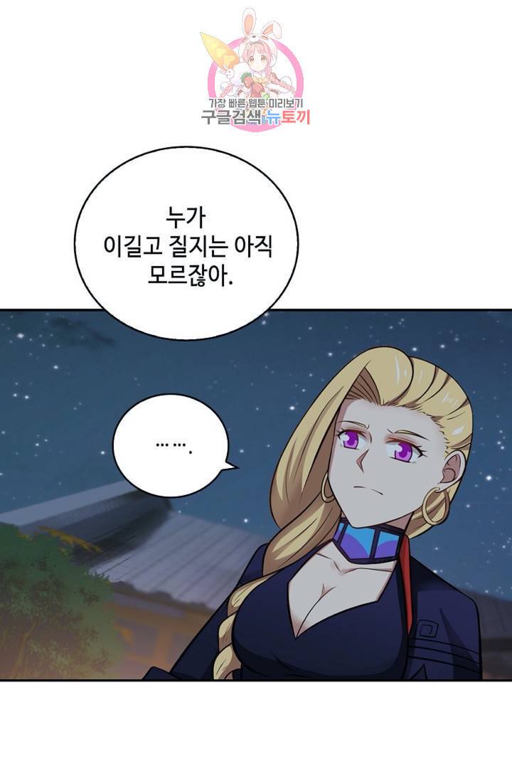 무련전봉 319화 54