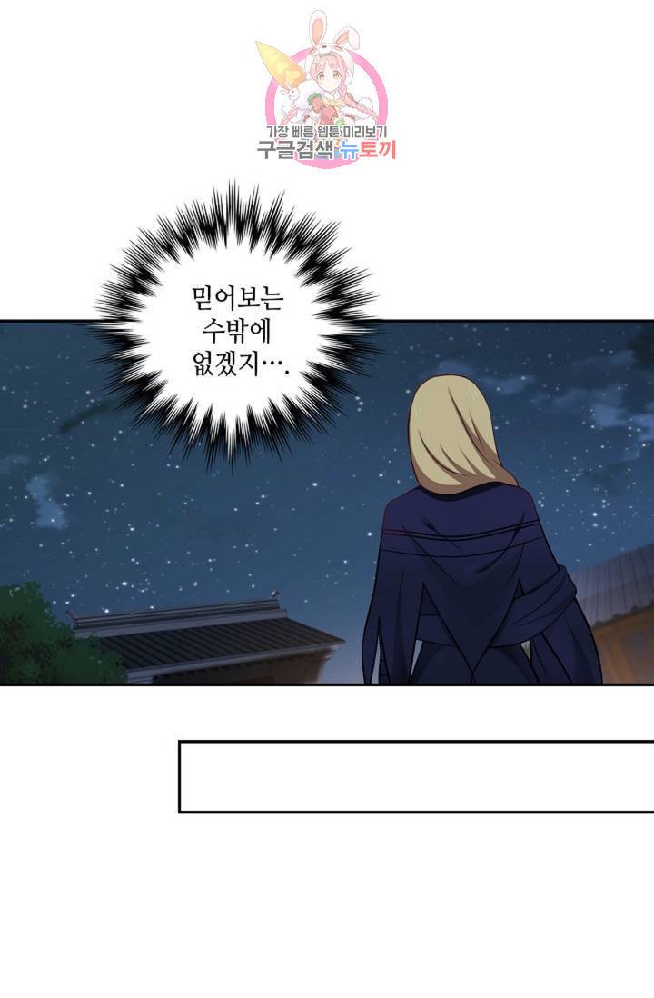 무련전봉 319화 55