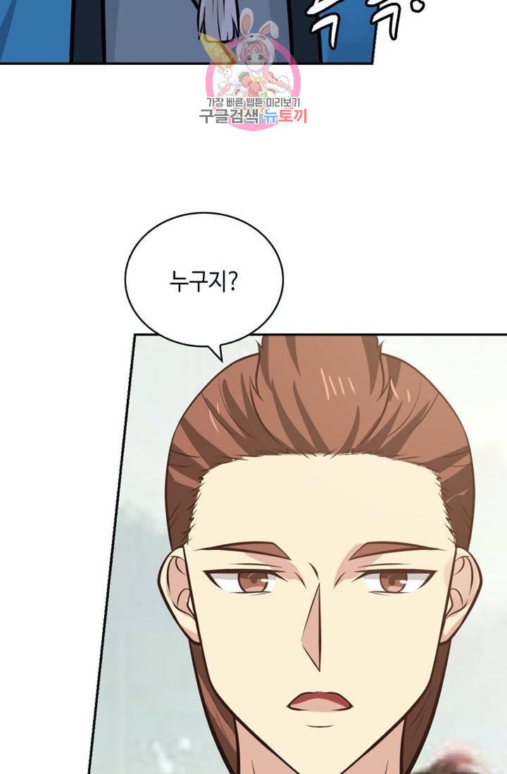 무련전봉 319화 62