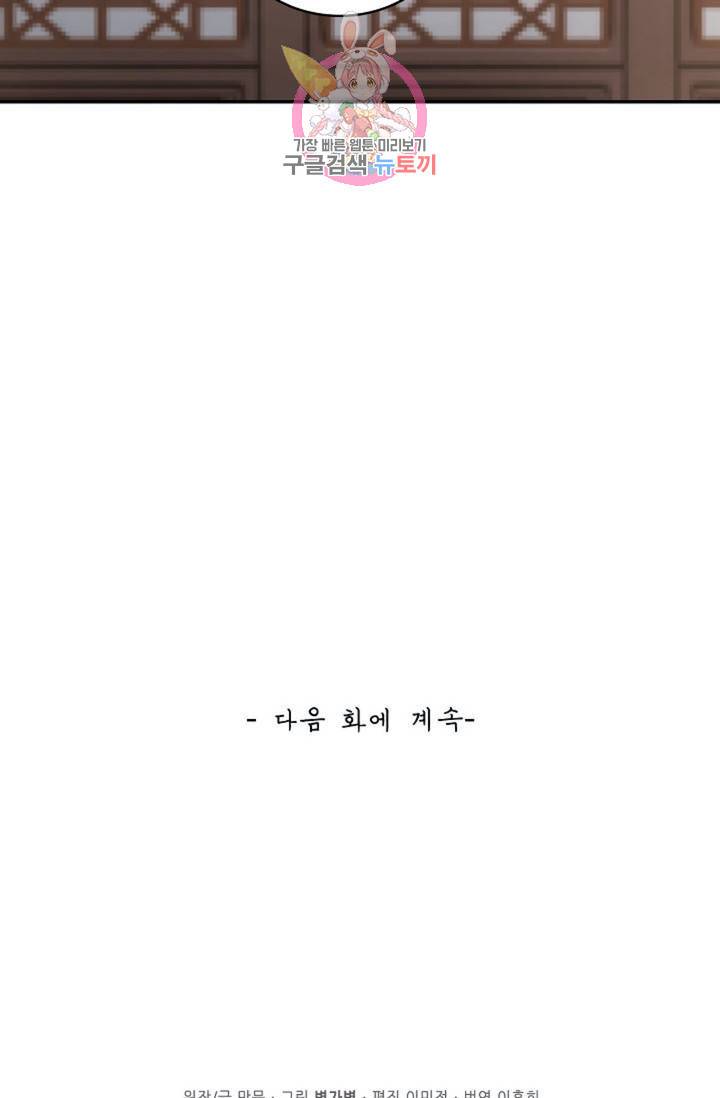 무련전봉 319화 64