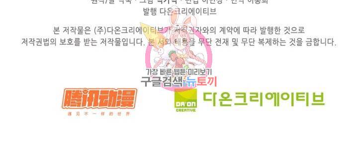 무련전봉 319화 65