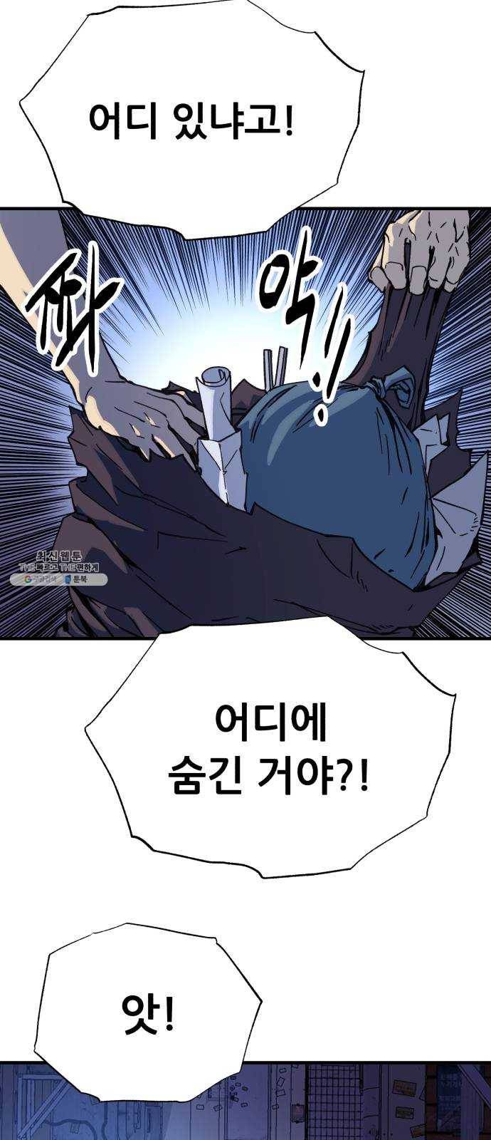 압락사스 3부 20화 3