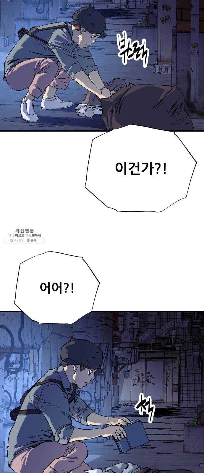 압락사스 3부 20화 4