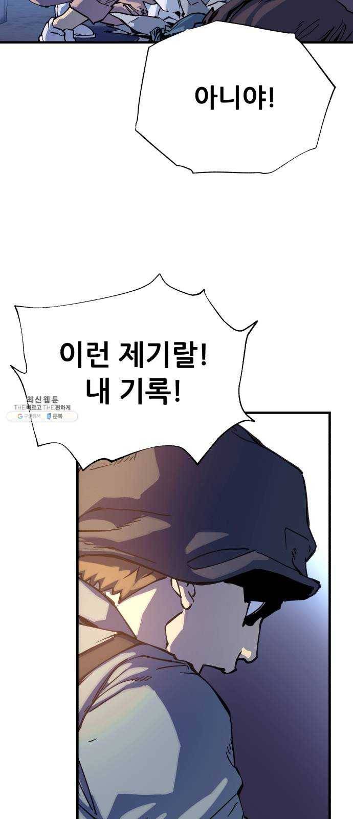 압락사스 3부 20화 5