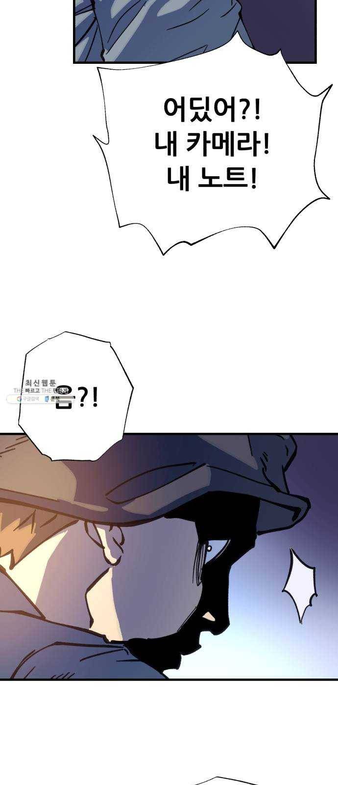 압락사스 3부 20화 6