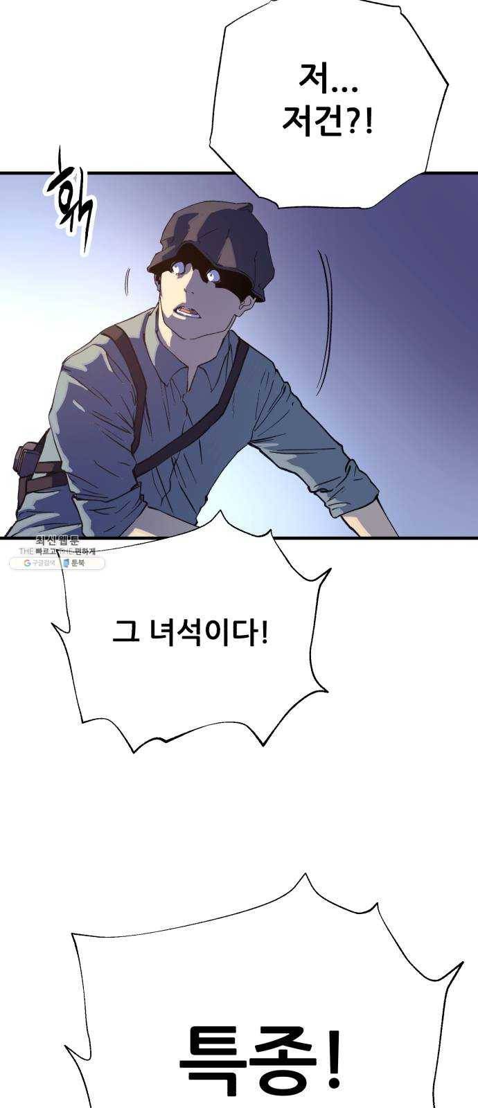 압락사스 3부 20화 7