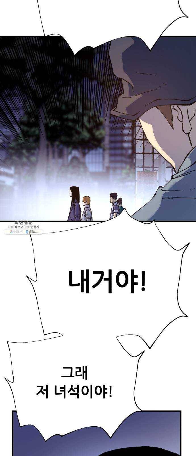 압락사스 3부 20화 8