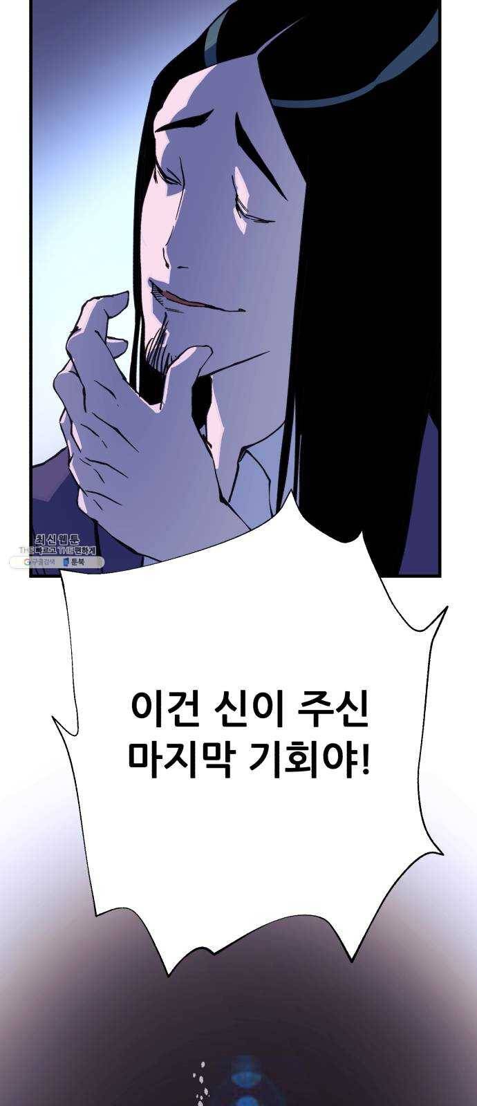압락사스 3부 20화 9
