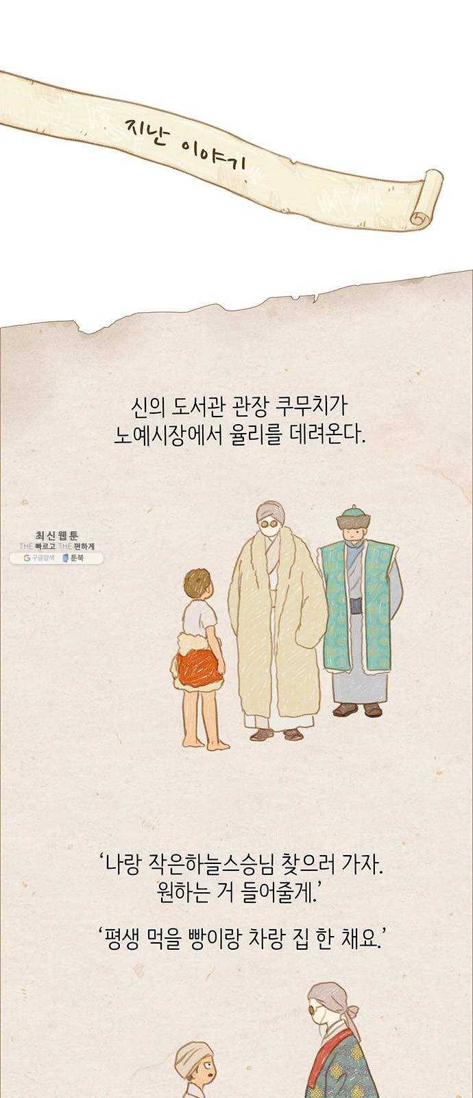 율리 11. 바투쿠의 마을 1