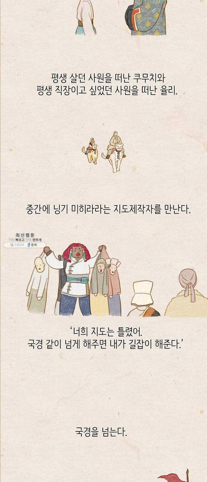 율리 11. 바투쿠의 마을 2