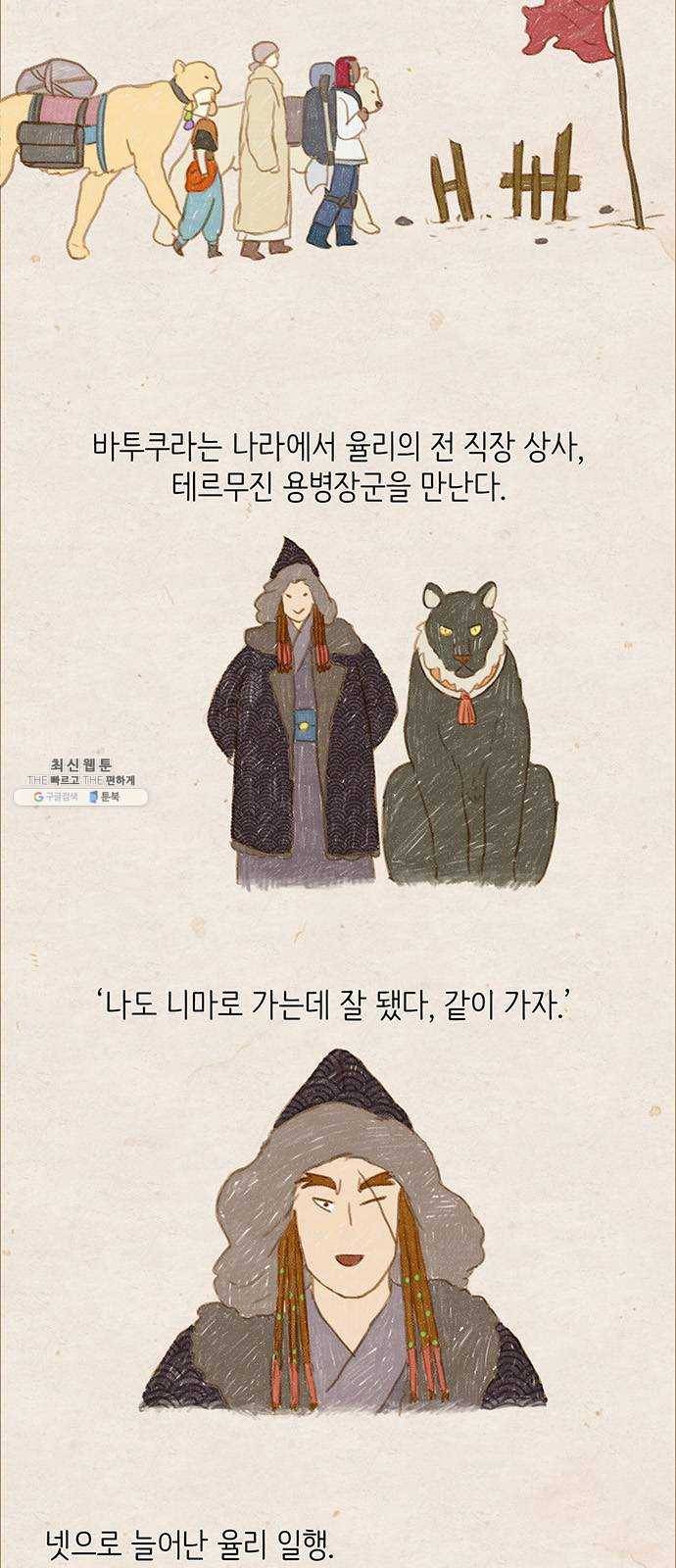 율리 11. 바투쿠의 마을 3