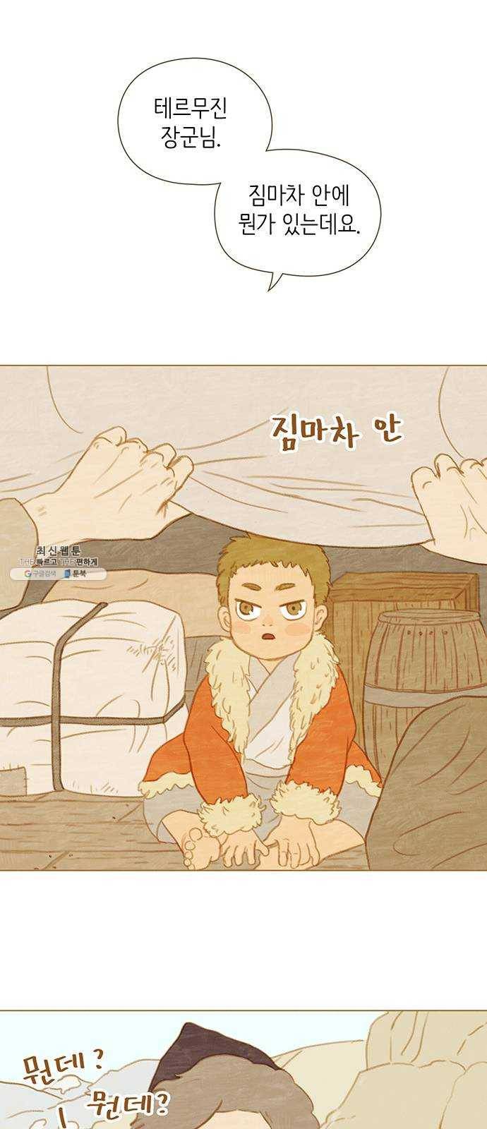 율리 11. 바투쿠의 마을 5