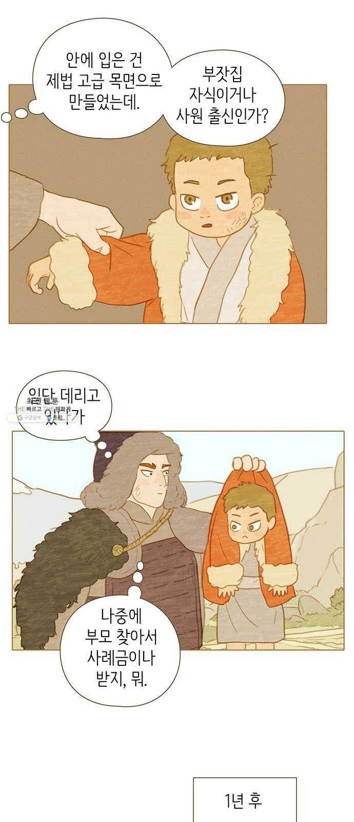 율리 11. 바투쿠의 마을 7