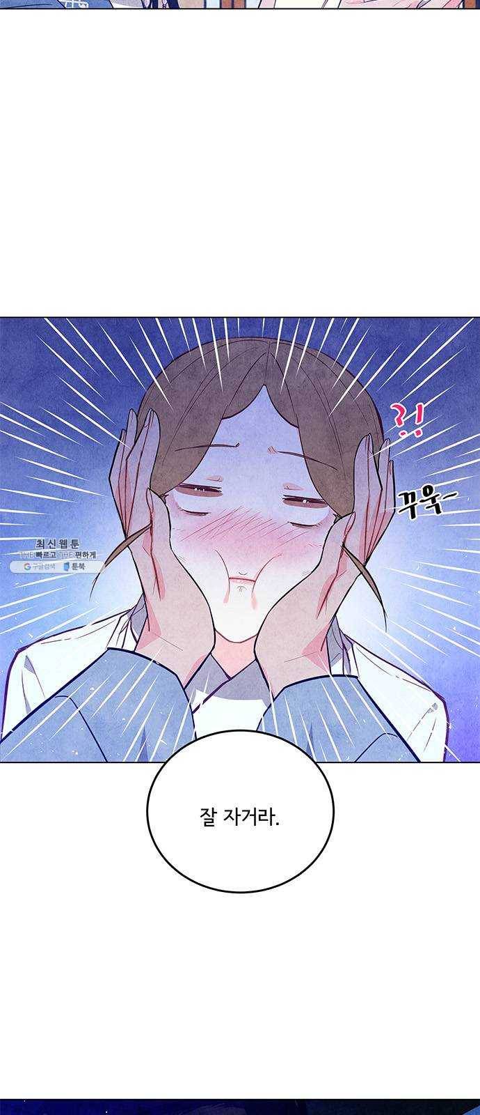 팔려 온 신부 30화 2