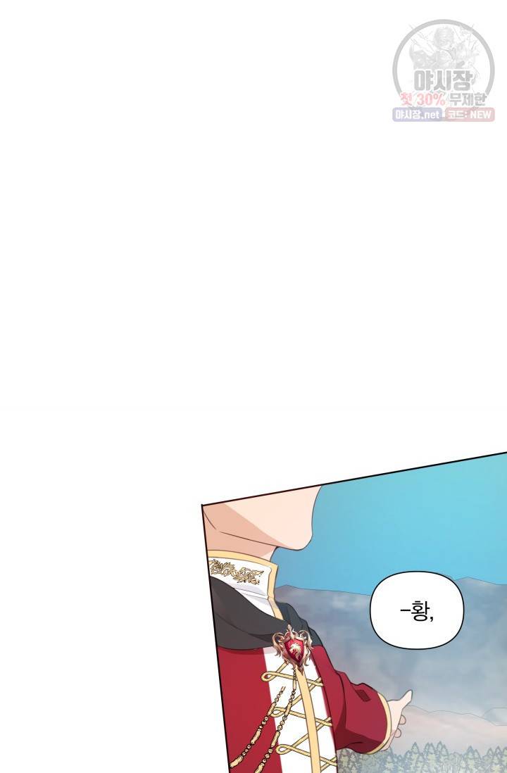 피폐물 주인공의 부인이 되었습니다 17화 29